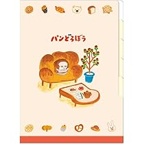 パンどろ Amazon.co.jp: クラックス パンどろぼう 5インデックスクリア